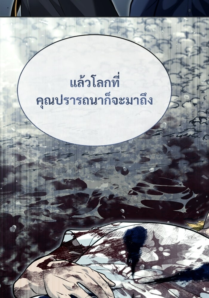 อูเร็ค มาซิโน่ - หน้า 23