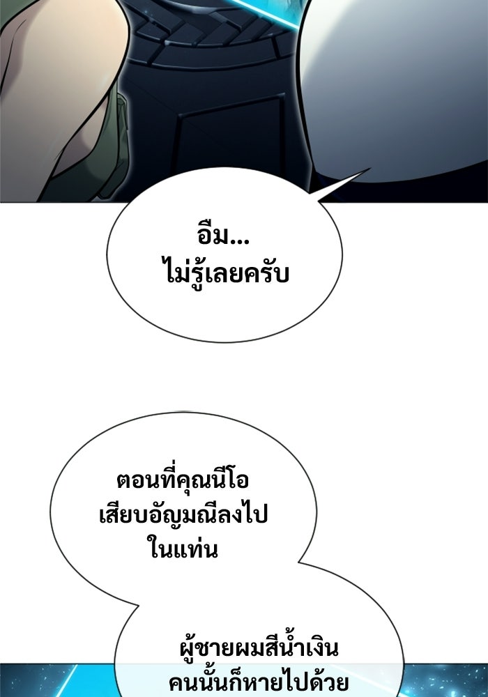 อูเร็ค มาซิโน่ - หน้า 3
