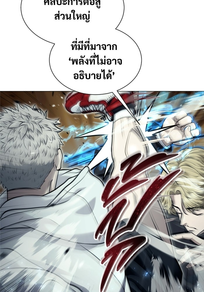 อูเร็ค มาซิโน่ - หน้า 32