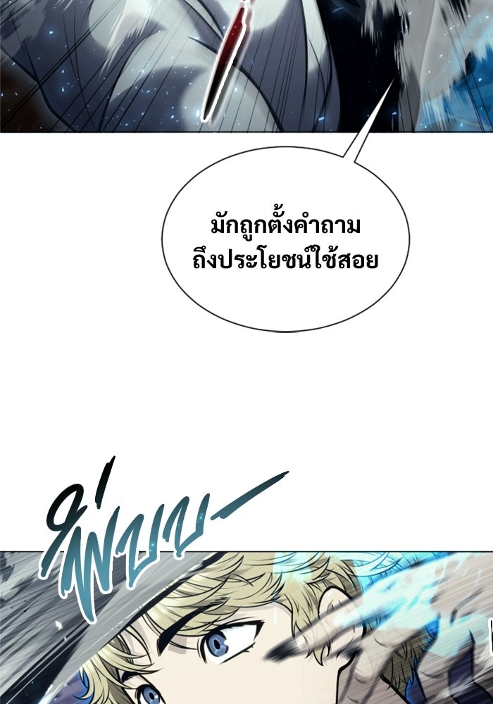 อูเร็ค มาซิโน่ - หน้า 33