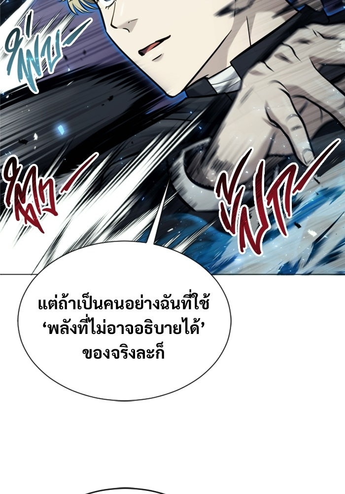 อูเร็ค มาซิโน่ - หน้า 34