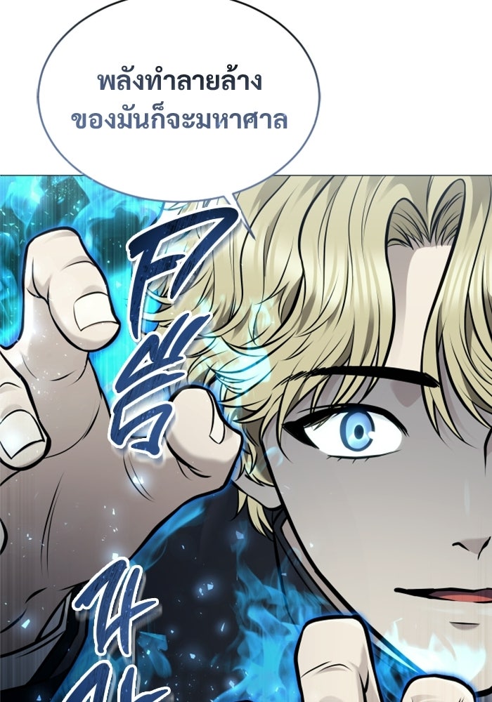 อูเร็ค มาซิโน่ - หน้า 35