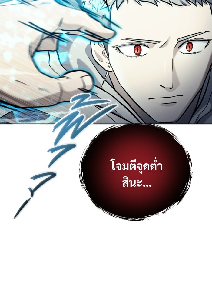 อูเร็ค มาซิโน่ - หน้า 44