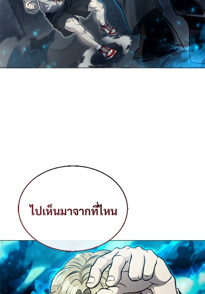 อูเร็ค มาซิโน่ - หน้า 47