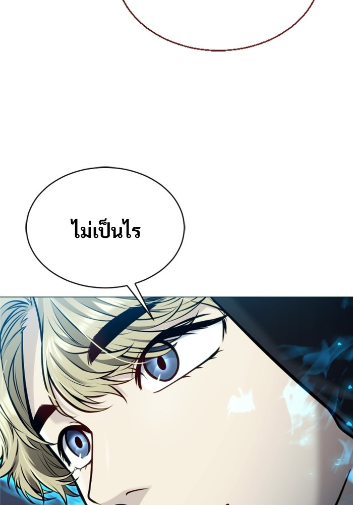อูเร็ค มาซิโน่ - หน้า 49
