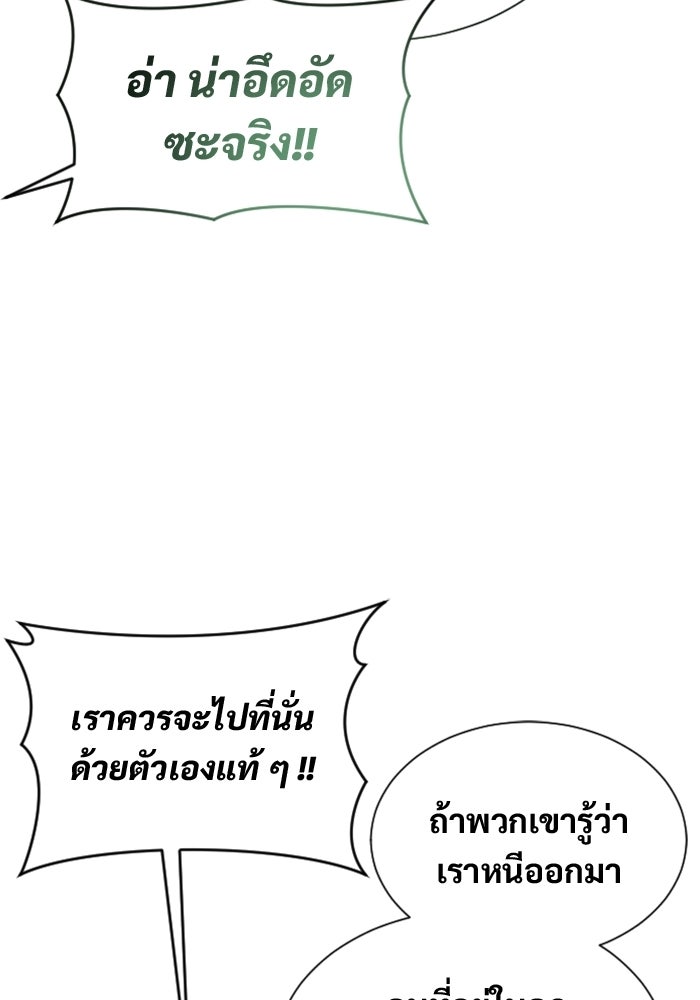 อูเร็ค มาซิโน่ - หน้า 5