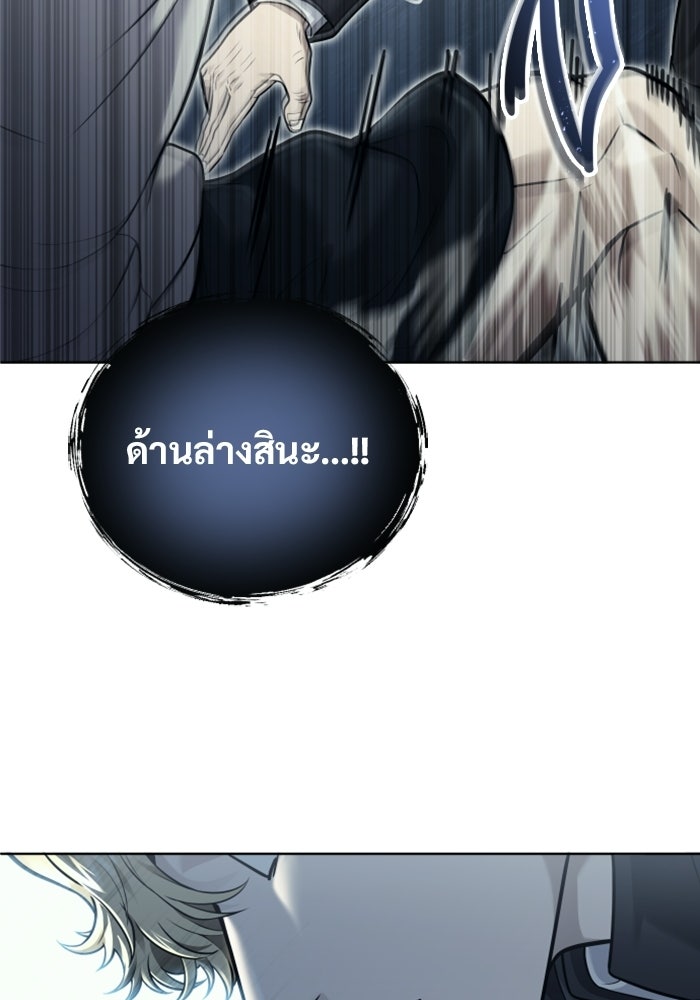 อูเร็ค มาซิโน่ - หน้า 54