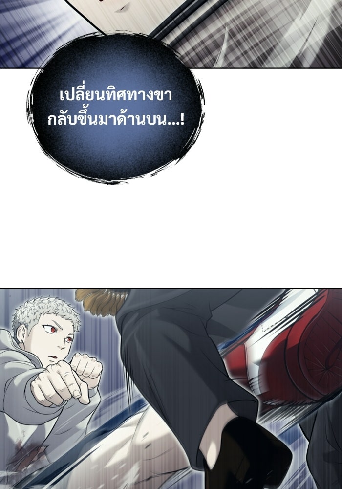 อูเร็ค มาซิโน่ - หน้า 58