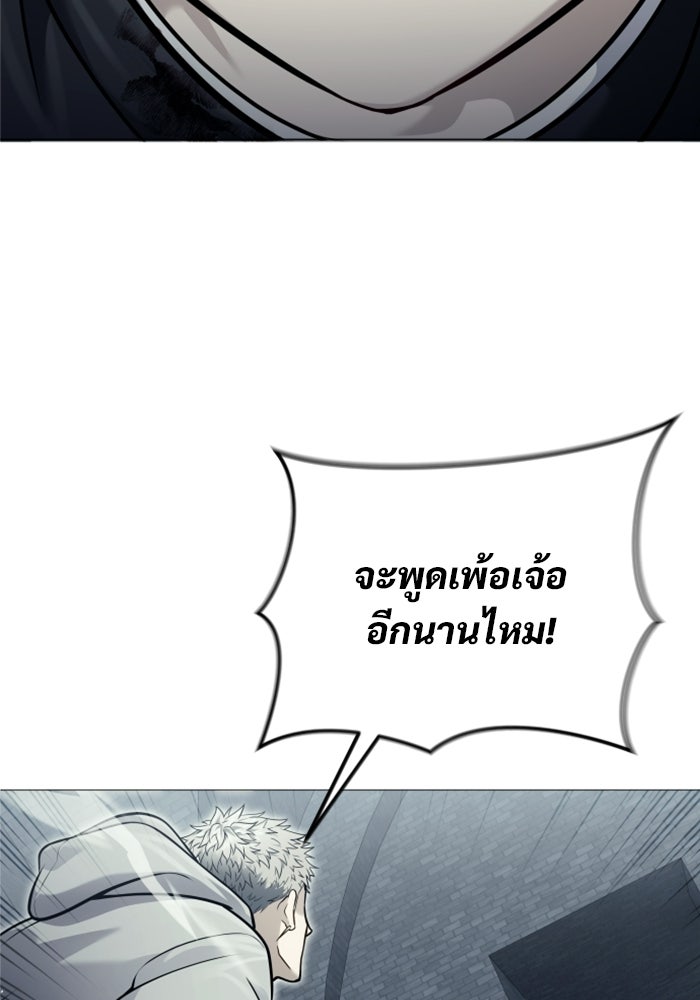 อูเร็ค มาซิโน่ - หน้า 81