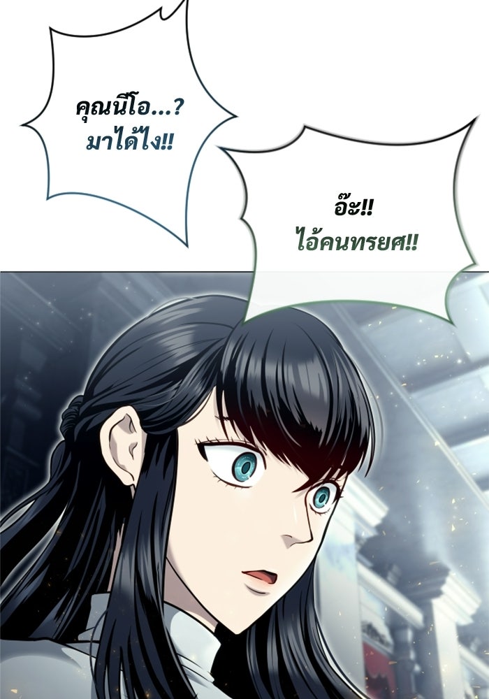 อูเร็ค มาซิโน่ - หน้า 9