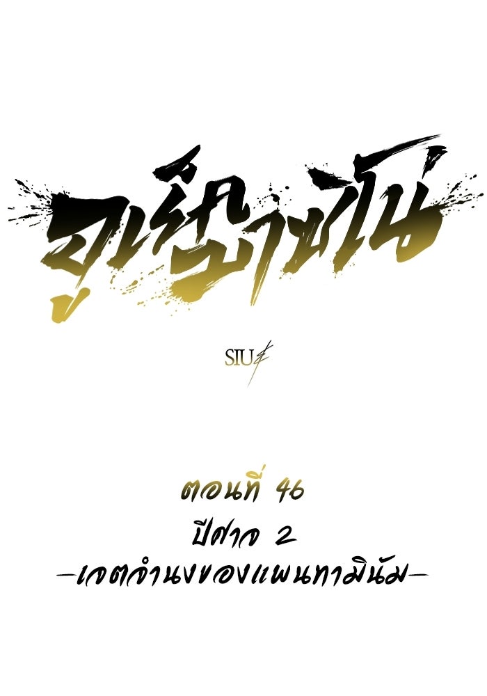 อูเร็ค มาซิโน่ - หน้า 10