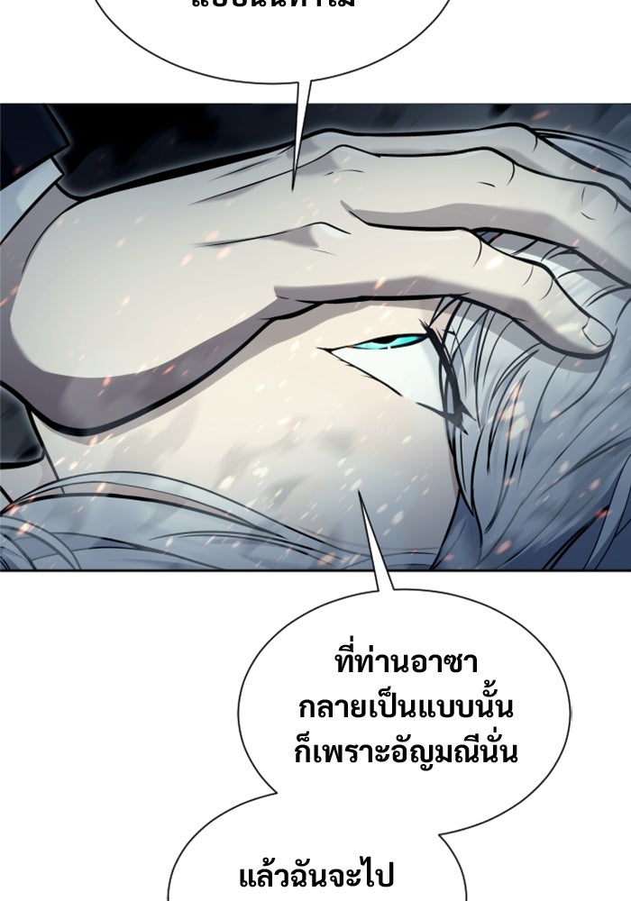 อูเร็ค มาซิโน่ - หน้า 100
