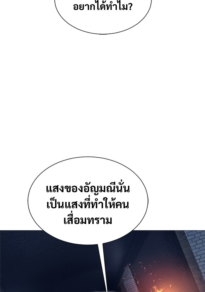 อูเร็ค มาซิโน่ - หน้า 101