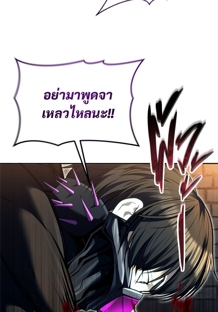 อูเร็ค มาซิโน่ - หน้า 105