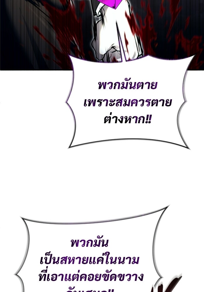 อูเร็ค มาซิโน่ - หน้า 106