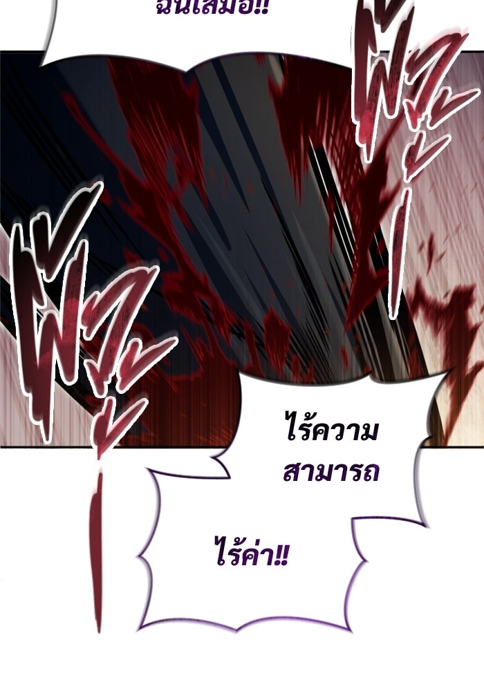 อูเร็ค มาซิโน่ - หน้า 107