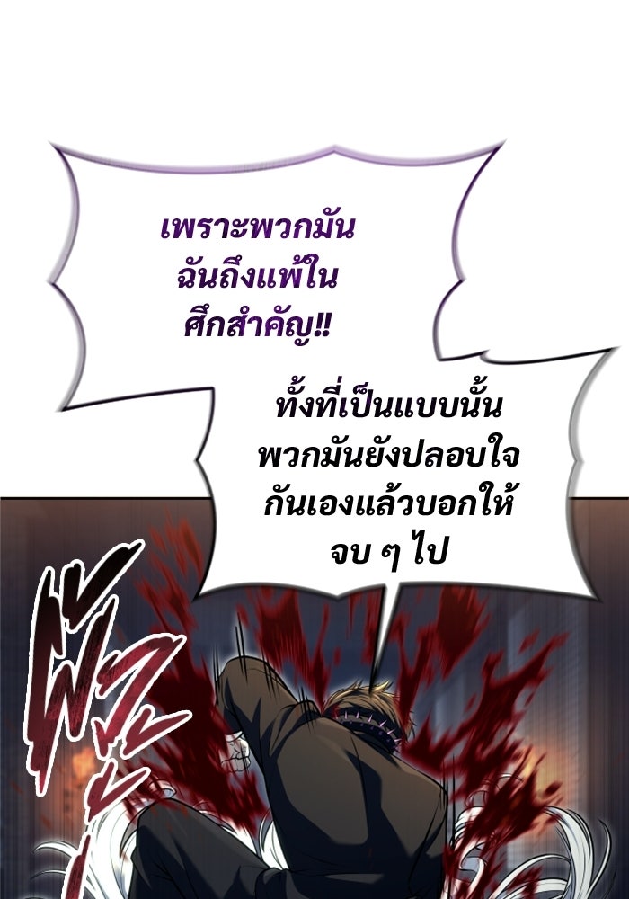 อูเร็ค มาซิโน่ - หน้า 108