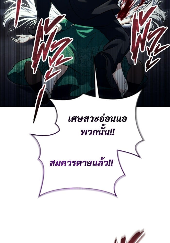 อูเร็ค มาซิโน่ - หน้า 109