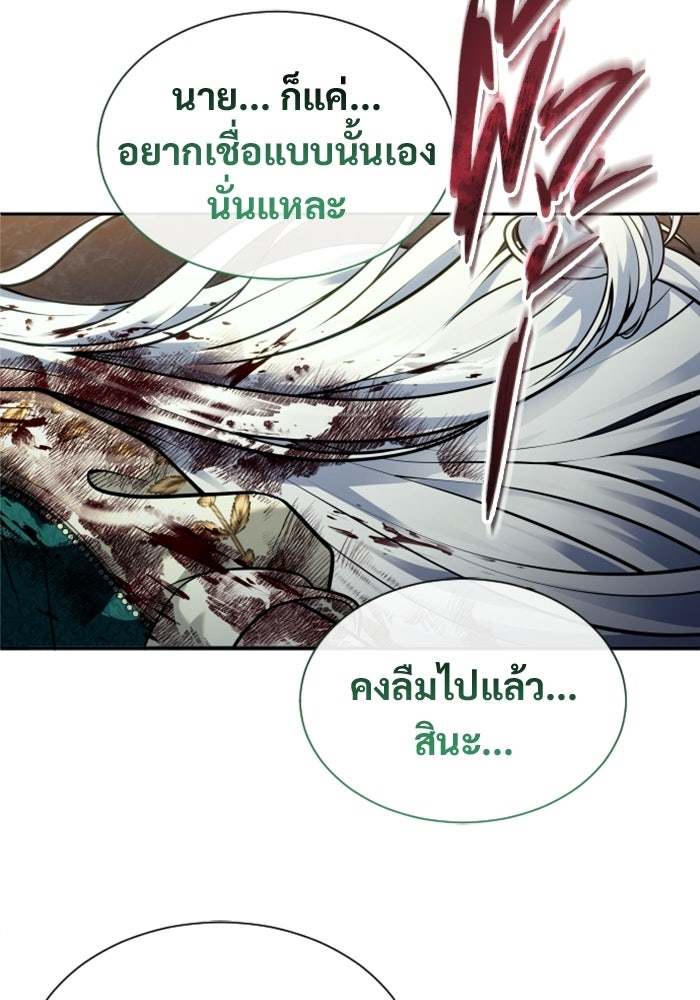 อูเร็ค มาซิโน่ - หน้า 110
