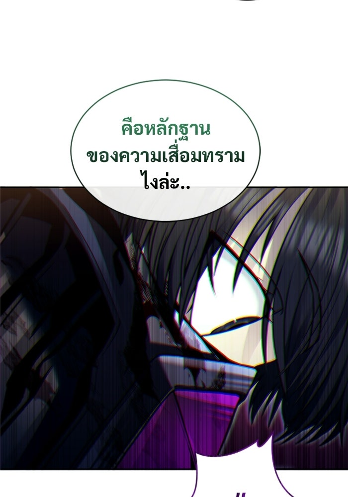 อูเร็ค มาซิโน่ - หน้า 112