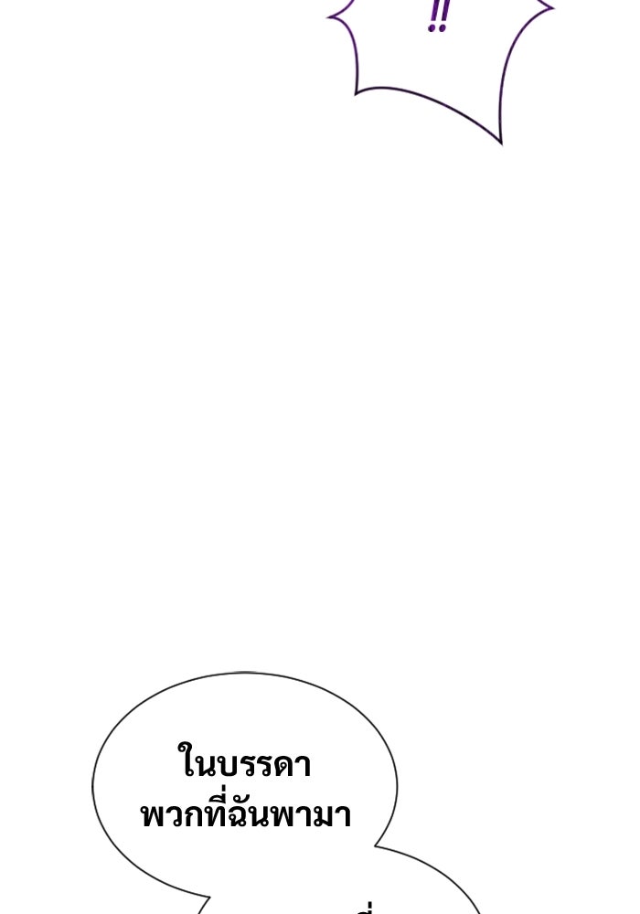 อูเร็ค มาซิโน่ - หน้า 113