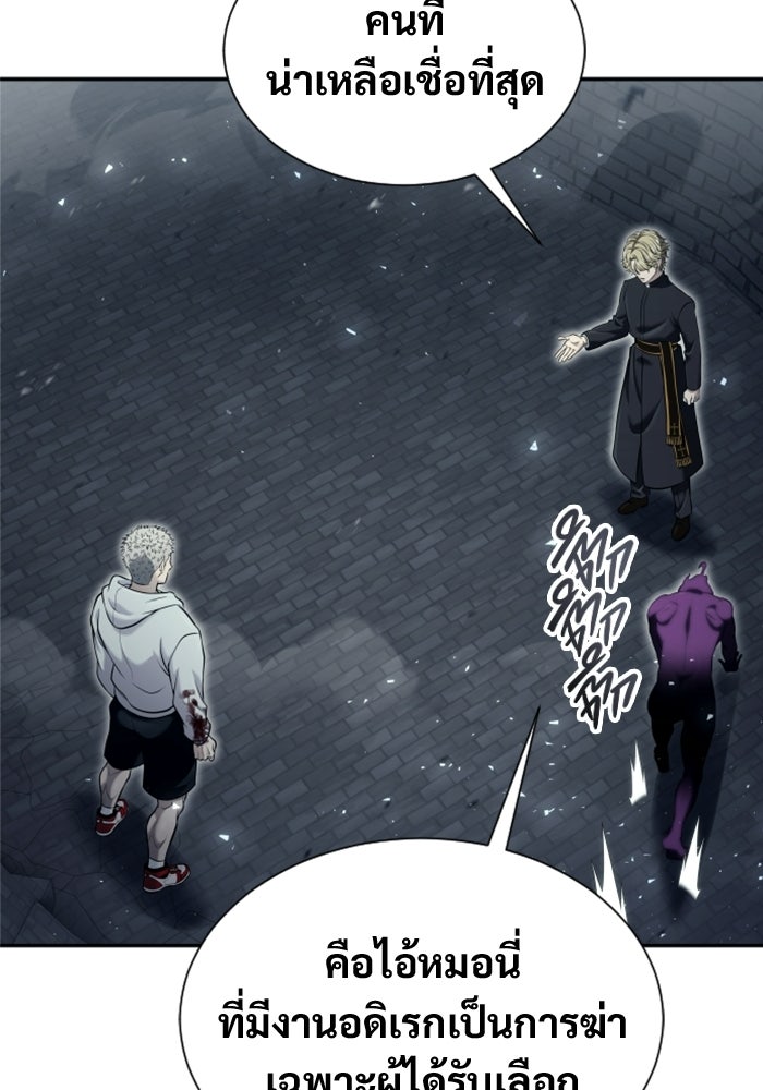 อูเร็ค มาซิโน่ - หน้า 114