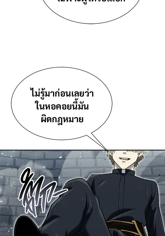 อูเร็ค มาซิโน่ - หน้า 115