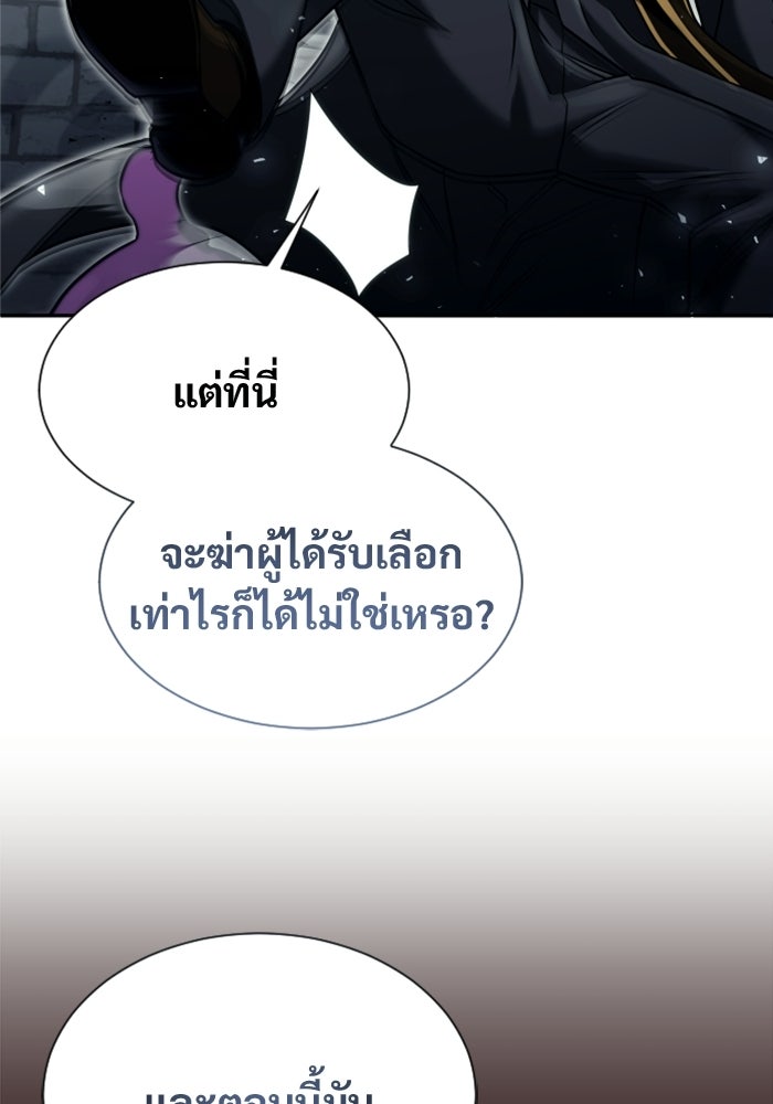 อูเร็ค มาซิโน่ - หน้า 116