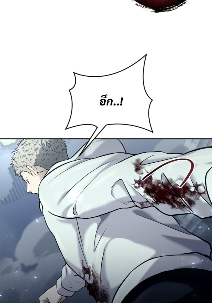 อูเร็ค มาซิโน่ - หน้า 119