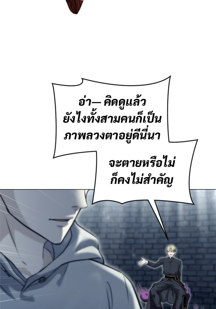 อูเร็ค มาซิโน่ - หน้า 125