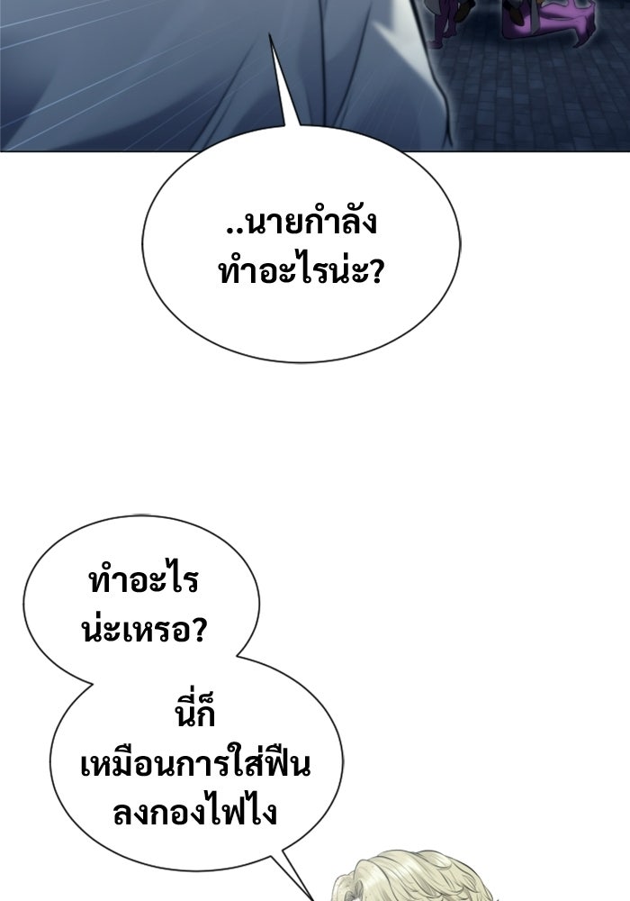 อูเร็ค มาซิโน่ - หน้า 126