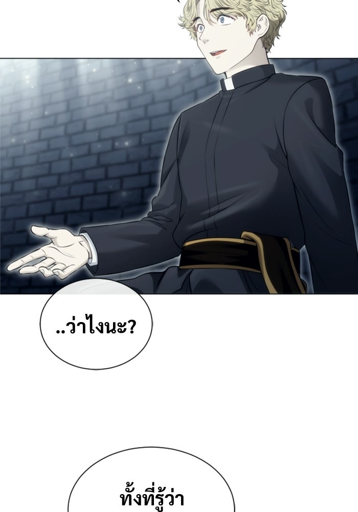อูเร็ค มาซิโน่ - หน้า 127