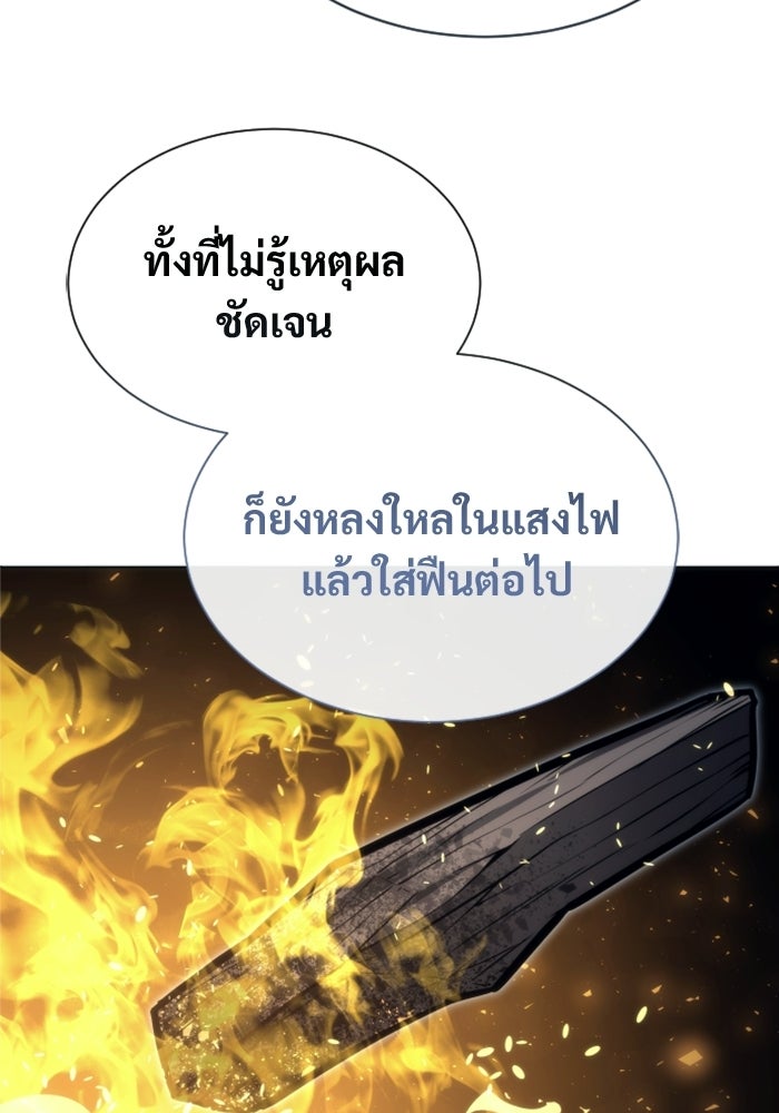 อูเร็ค มาซิโน่ - หน้า 129