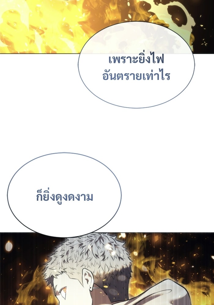 อูเร็ค มาซิโน่ - หน้า 130