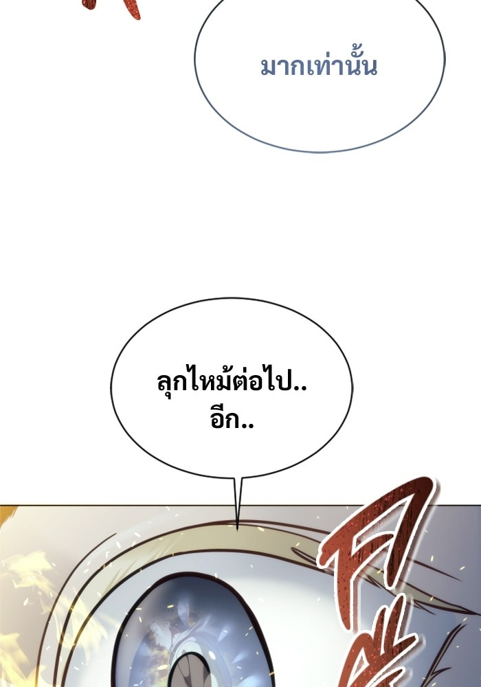 อูเร็ค มาซิโน่ - หน้า 132