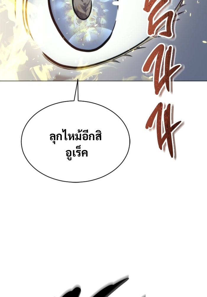 อูเร็ค มาซิโน่ - หน้า 133