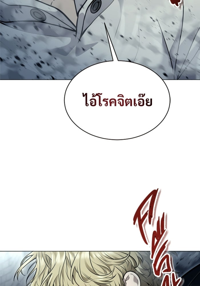 อูเร็ค มาซิโน่ - หน้า 138