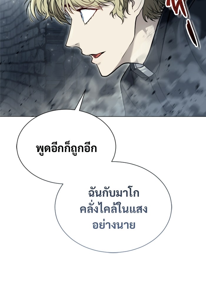 อูเร็ค มาซิโน่ - หน้า 139