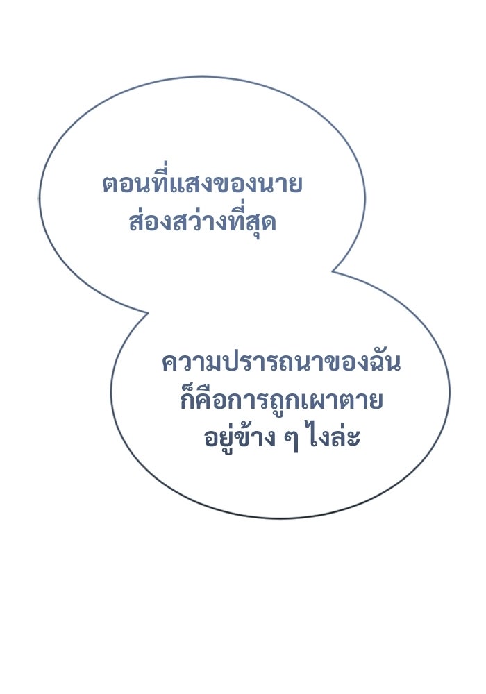 อูเร็ค มาซิโน่ - หน้า 140