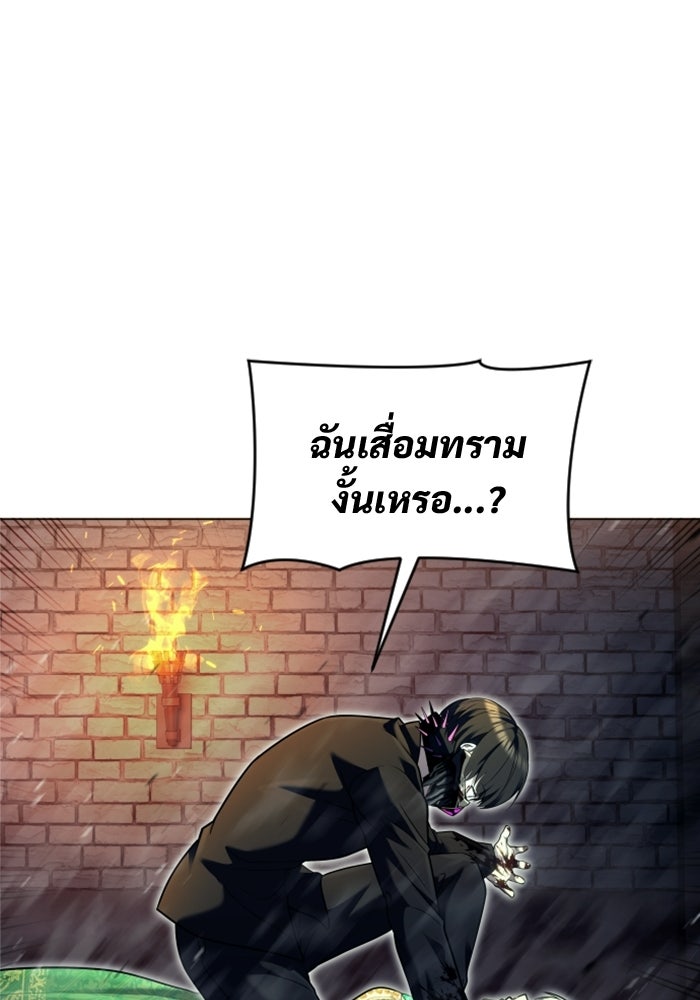 อูเร็ค มาซิโน่ - หน้า 141