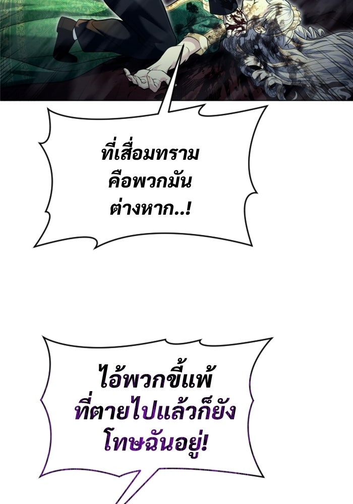 อูเร็ค มาซิโน่ - หน้า 142
