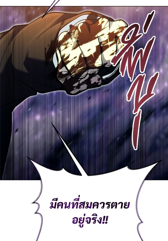 อูเร็ค มาซิโน่ - หน้า 143