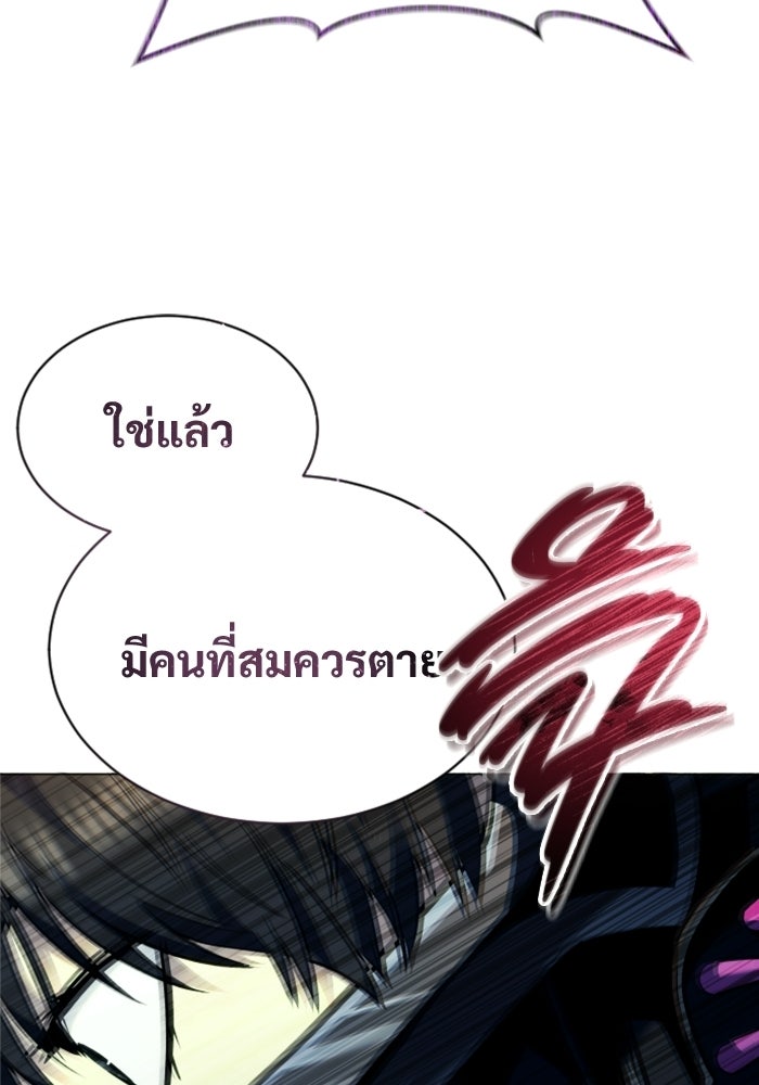 อูเร็ค มาซิโน่ - หน้า 144