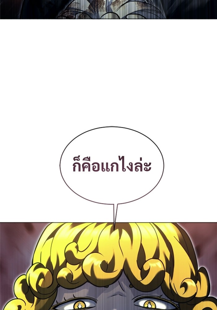 อูเร็ค มาซิโน่ - หน้า 147
