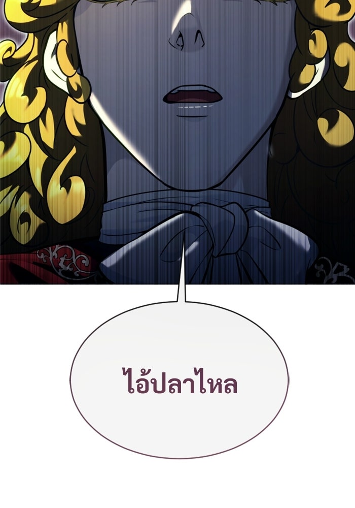 อูเร็ค มาซิโน่ - หน้า 148