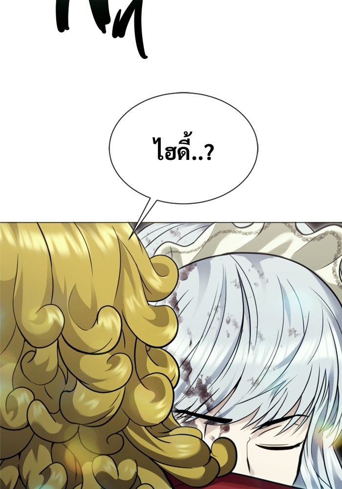 อูเร็ค มาซิโน่ - หน้า 154