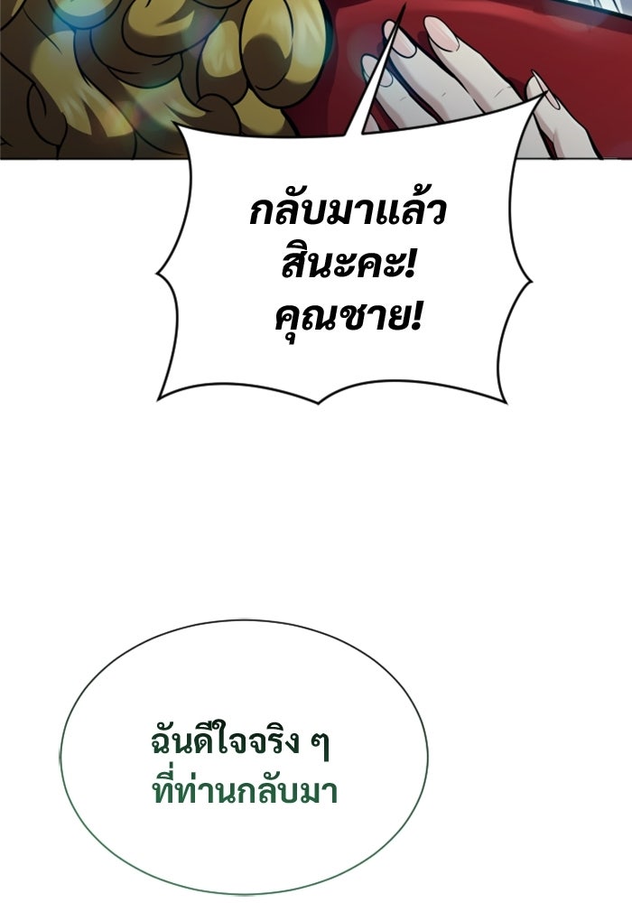 อูเร็ค มาซิโน่ - หน้า 155