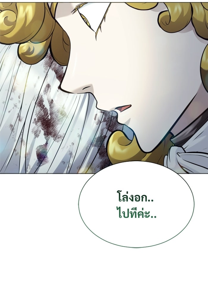 อูเร็ค มาซิโน่ - หน้า 156