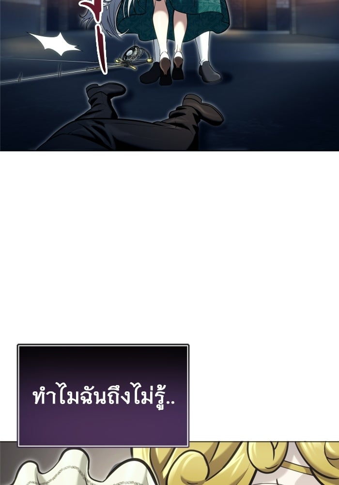 อูเร็ค มาซิโน่ - หน้า 158