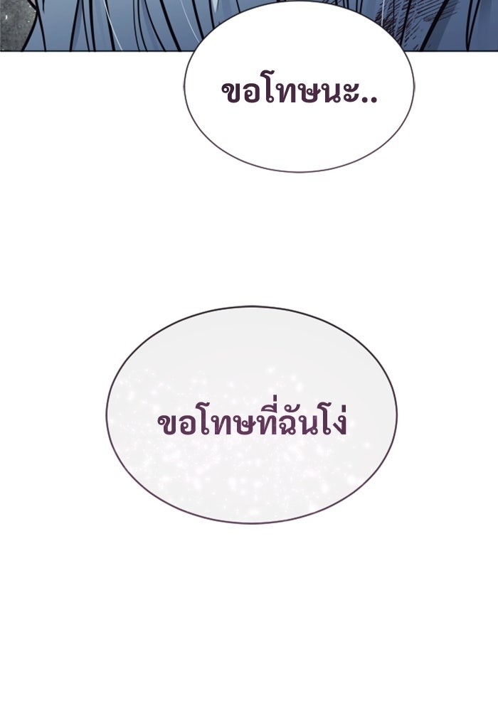 อูเร็ค มาซิโน่ - หน้า 161